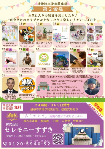 「　パンフレット・６ページ目　」