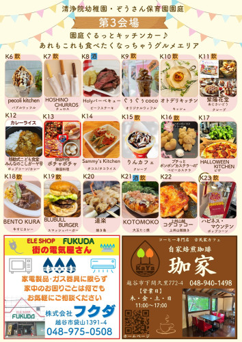 「　パンフレット・７ページ目　」