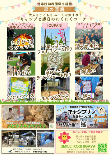 「　パンフレット・８ページ目　」