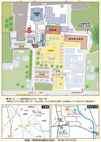 「　パンフレット・９ページ目　」