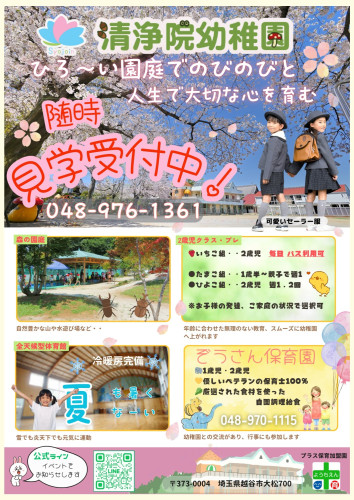 「　パンフレット・１０ページ目　」