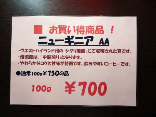 「　ニューギニア　」