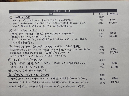 「４月の豆販売のお知らせ！」