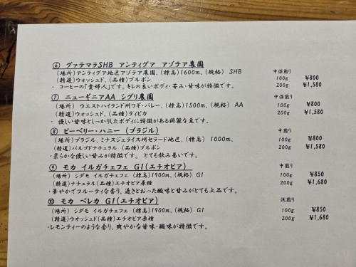「４月の豆販売のお知らせ！　②」