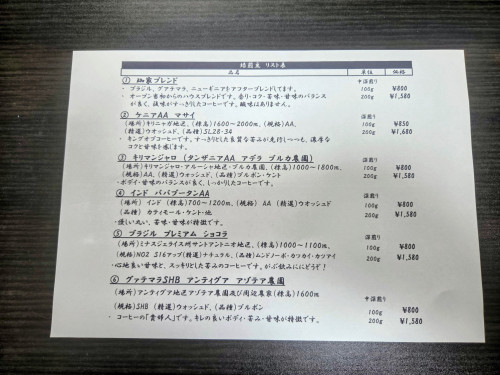 「７月度豆販売リスト表①」