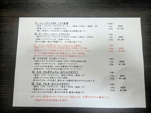 「７月度豆販売リスト表②」