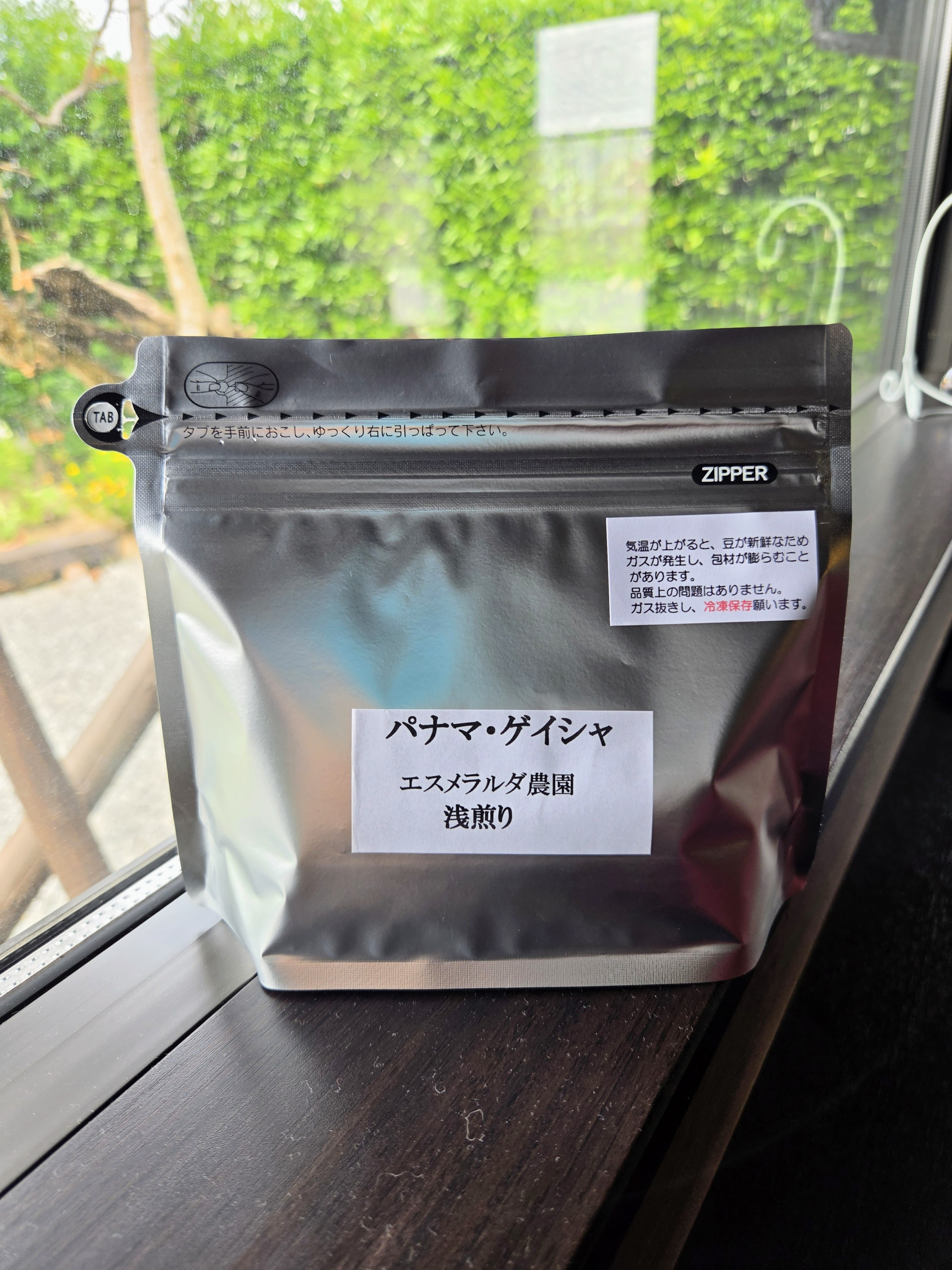 ■「パナマ・エスメラルダ農園・ゲイシャ」をお試し販売いたします。