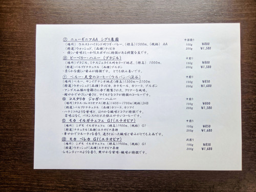 「９月度豆販売のお知らせ！②」