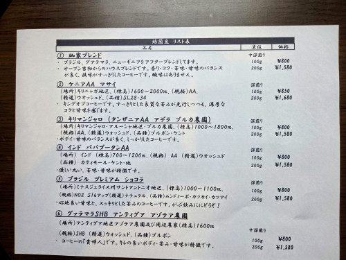 「１０月度豆リスト①」