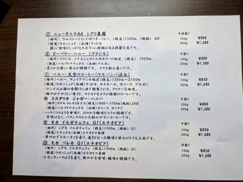 「１０月度豆リスト②」