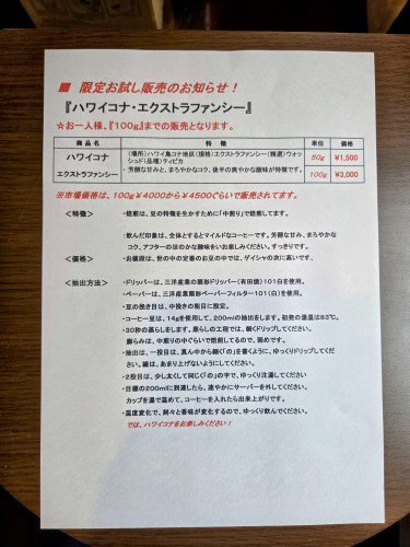 「１０月度豆リスト➂」