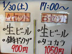 本日の晩酌セット🍺