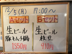 本日の晩酌セット🍺