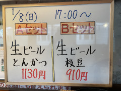 本日の晩酌セット🍺