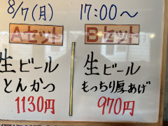 本日の晩酌セット🍺