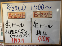 本日の晩酌セット🍺