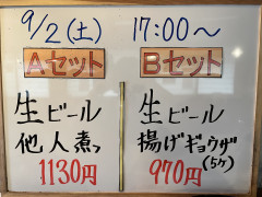 本日の晩酌セット🍺