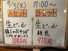 本日の晩酌セット🍺