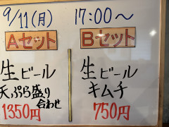 本日の晩酌セット🍺