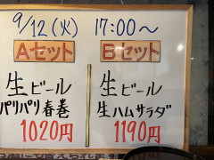 本日の晩酌セット🍺