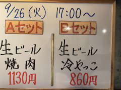 本日の晩酌セット🍺