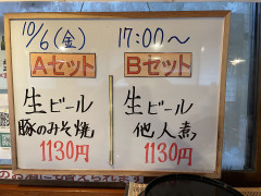 本日の晩酌セット🍺