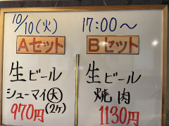 本日の晩酌セット🍺