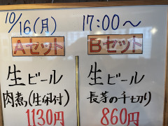 本日の晩酌セット🍺