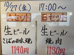 本日の晩酌セット🍺