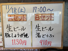 本日の晩酌セット🍺