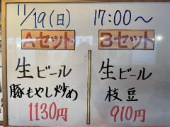 本日の晩酌セット🍺