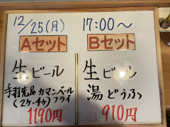 本日の晩酌セット🍺