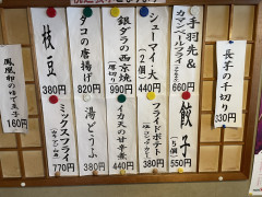 本日のおつまみ