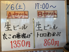 本日の晩酌セット🍺