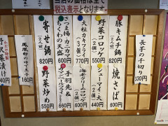 本日のおつまみ