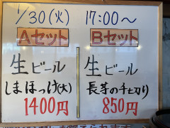 本日の晩酌セット🍺