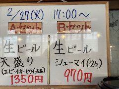 本日の晩酌セット🍺