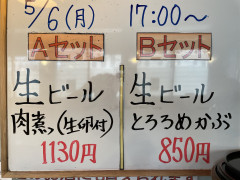 本日の晩酌セット🍺