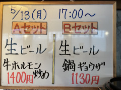 本日の晩酌セット🍺