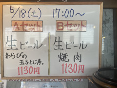 本日の晩酌セット🍺