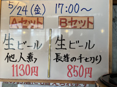 本日の晩酌セット🍺