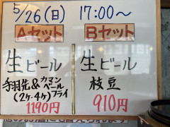 本日の晩酌セット🍺