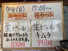 本日の晩酌セット🍺