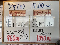 本日の晩酌セット🍺