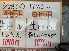 本日の晩酌セット🍺