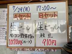 本日の晩酌セット🍺