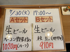 本日の晩酌セット🍺