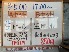 本日の晩酌セット🍺