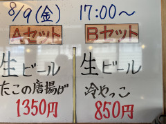 本日の晩酌セット🍺