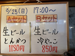 本日の晩酌セット🍺